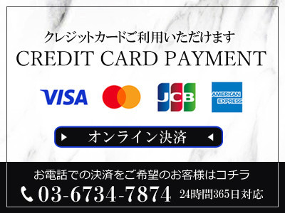 クレジットカードがご利用頂けます