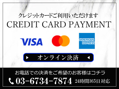 クレジットカードがご利用いただけます。